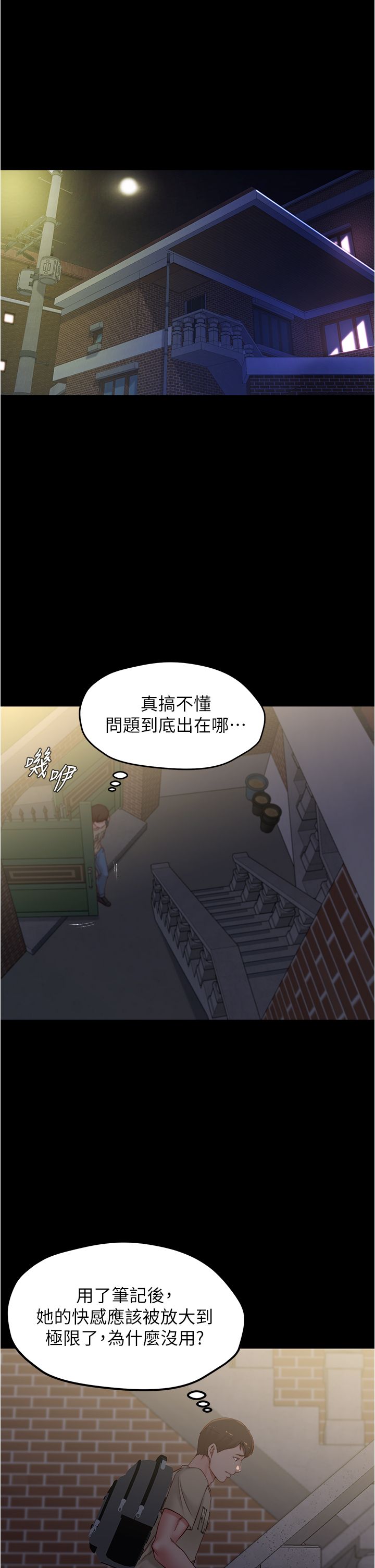 [韩漫] 小裤裤笔记 1-62 [中文无水印] - Page 1390