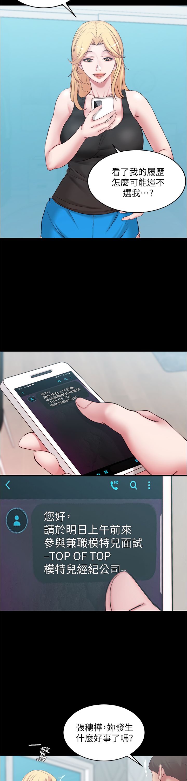 [韩漫] 小裤裤笔记 1-62 [中文无水印] - Page 1393