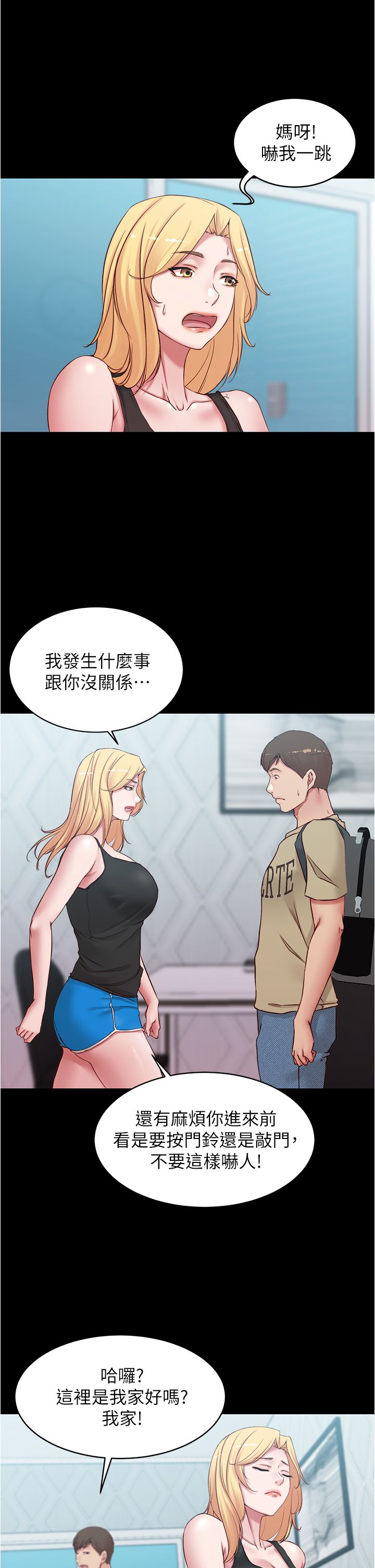 [韩漫] 小裤裤笔记 1-62 [中文无水印] - Page 1395