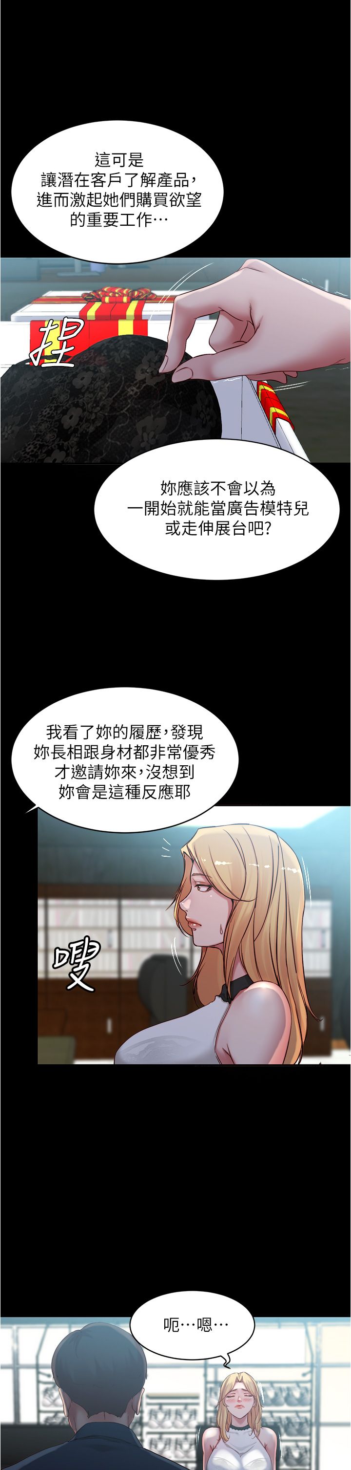 [韩漫] 小裤裤笔记 1-62 [中文无水印] - Page 1405