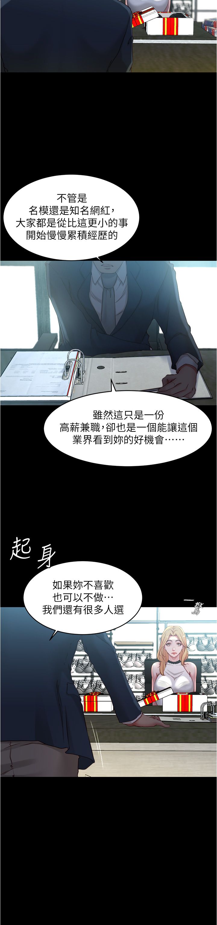 [韩漫] 小裤裤笔记 1-62 [中文无水印] - Page 1406