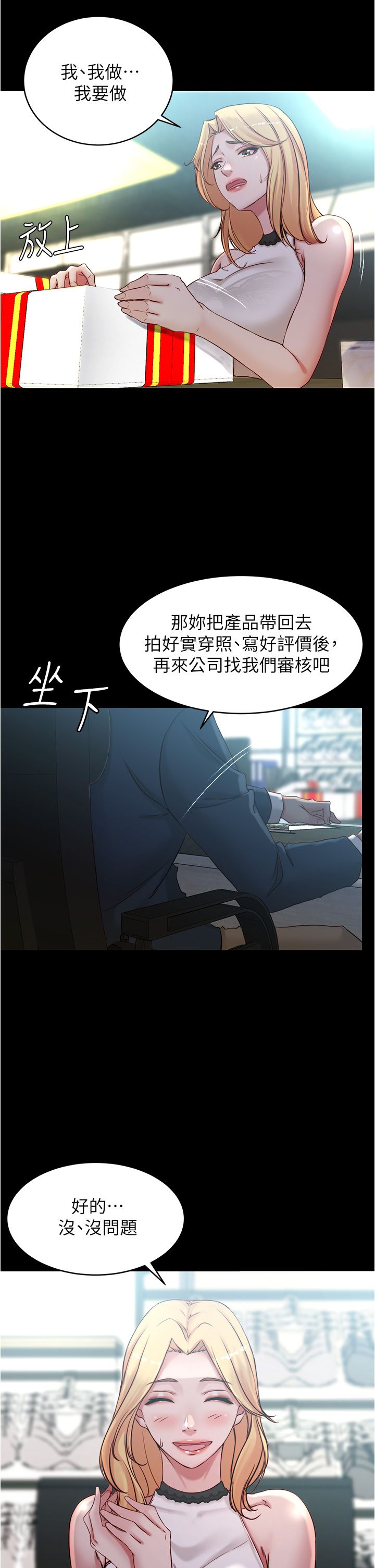 [韩漫] 小裤裤笔记 1-62 [中文无水印] - Page 1407