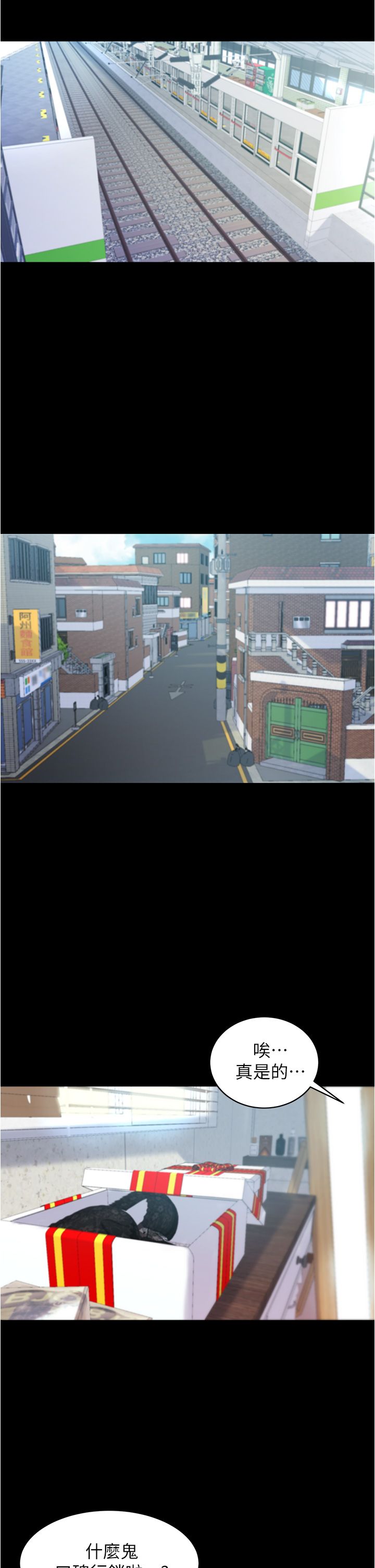 [韩漫] 小裤裤笔记 1-62 [中文无水印] - Page 1409