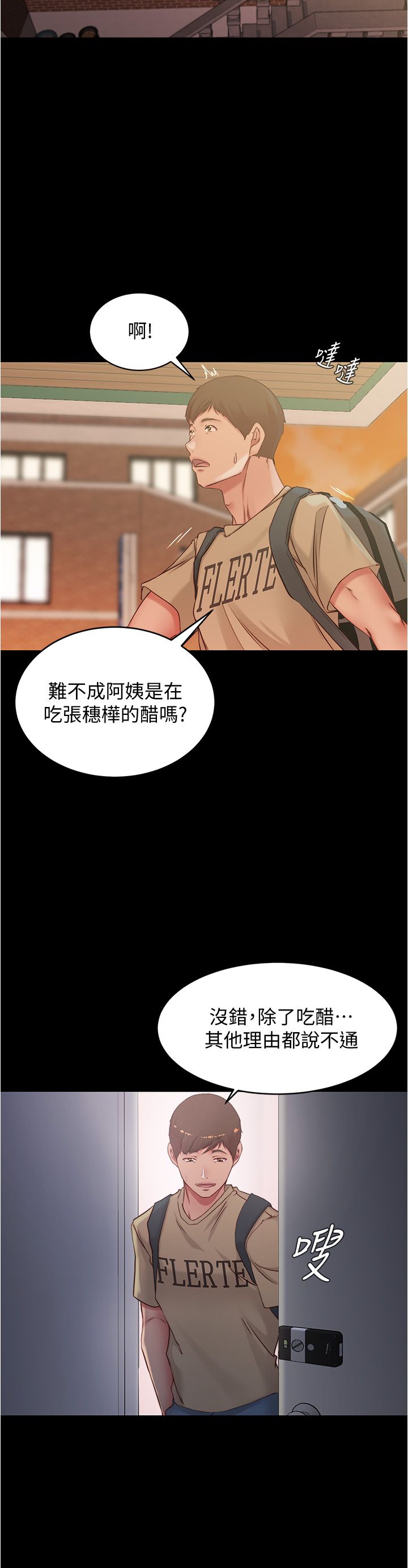 [韩漫] 小裤裤笔记 1-62 [中文无水印] - Page 1417