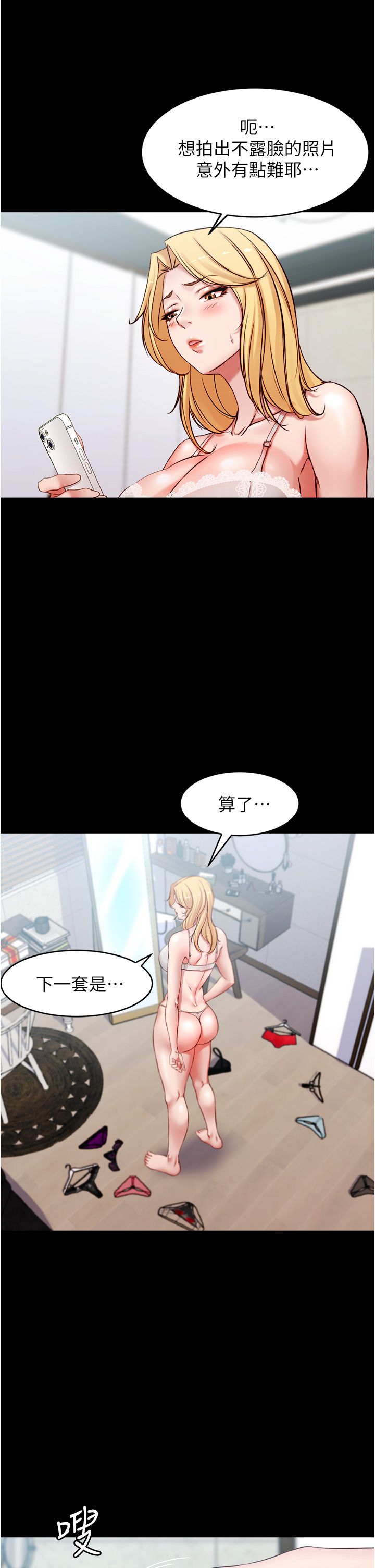 [韩漫] 小裤裤笔记 1-62 [中文无水印] - Page 1430