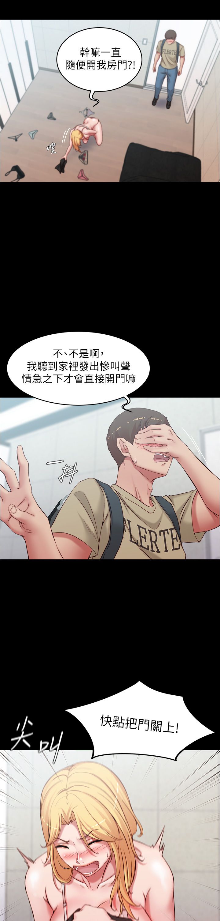 [韩漫] 小裤裤笔记 1-62 [中文无水印] - Page 1435