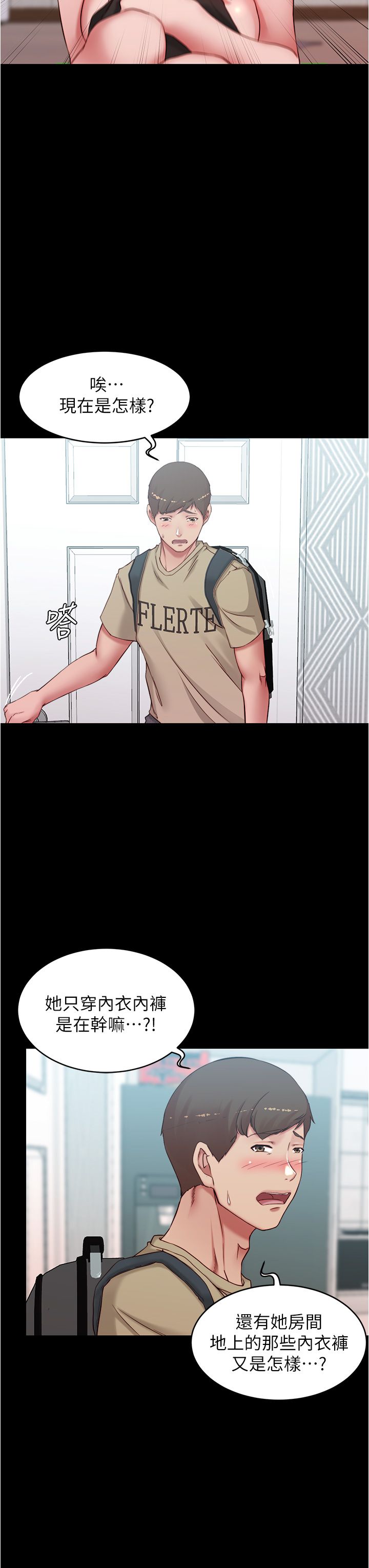 [韩漫] 小裤裤笔记 1-62 [中文无水印] - Page 1436