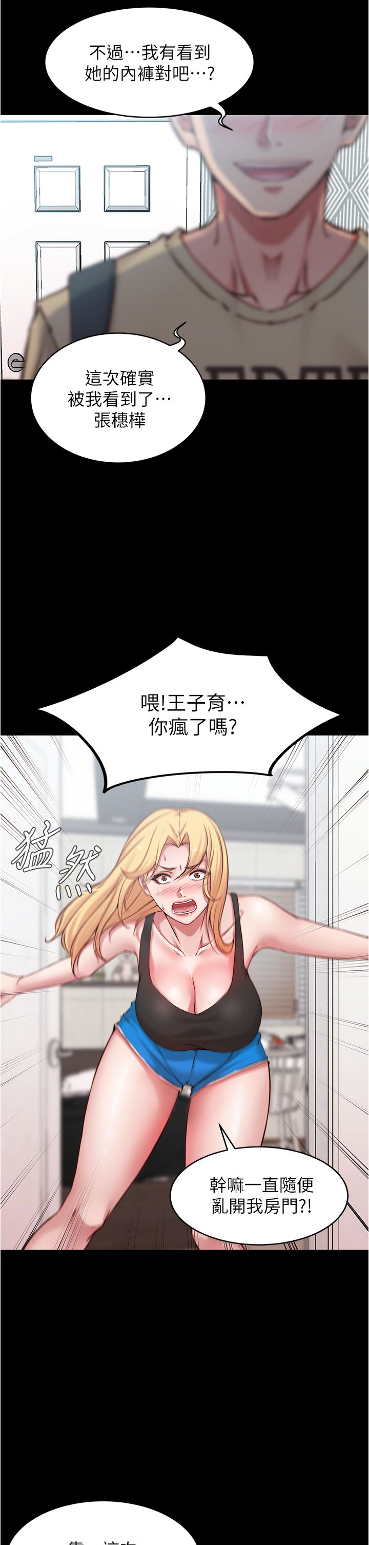 [韩漫] 小裤裤笔记 1-62 [中文无水印] - Page 1437