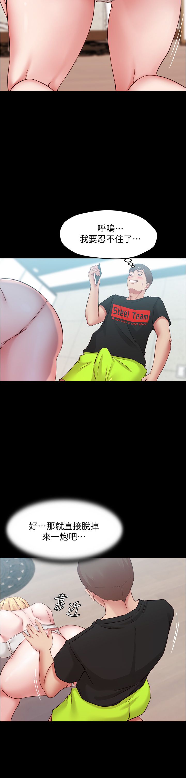 [韩漫] 小裤裤笔记 1-62 [中文无水印] - Page 1460