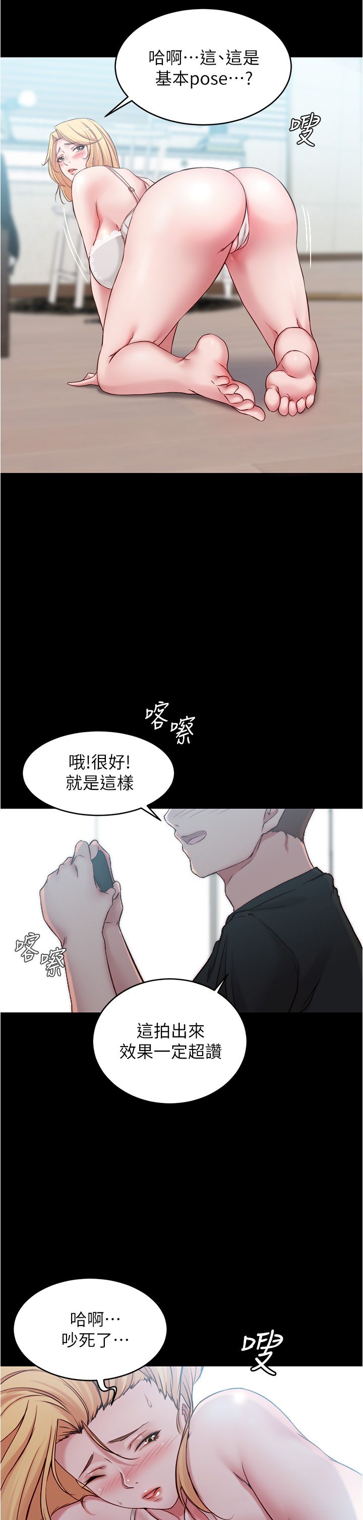 [韩漫] 小裤裤笔记 1-62 [中文无水印] - Page 1463