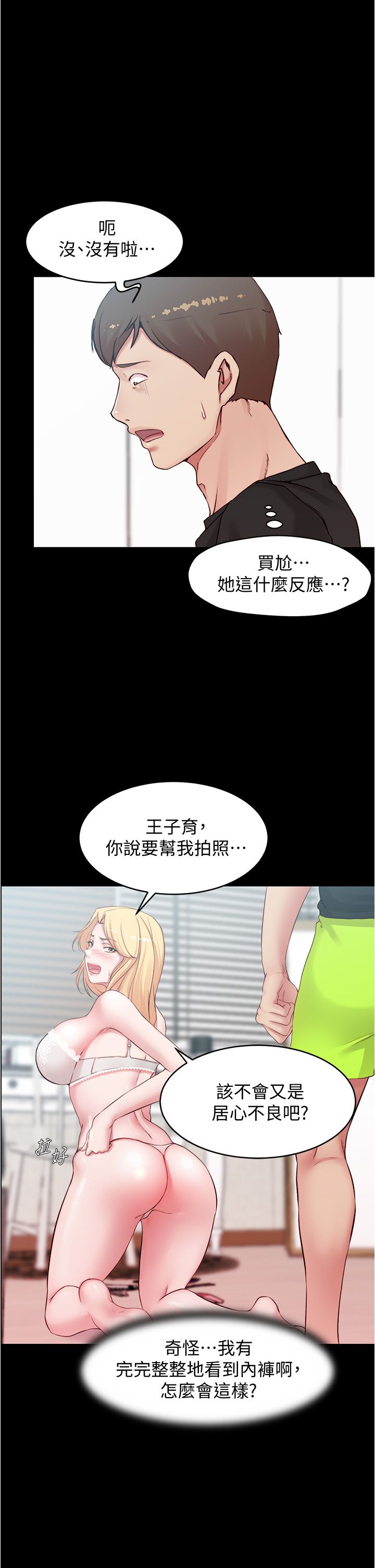 [韩漫] 小裤裤笔记 1-62 [中文无水印] - Page 1469