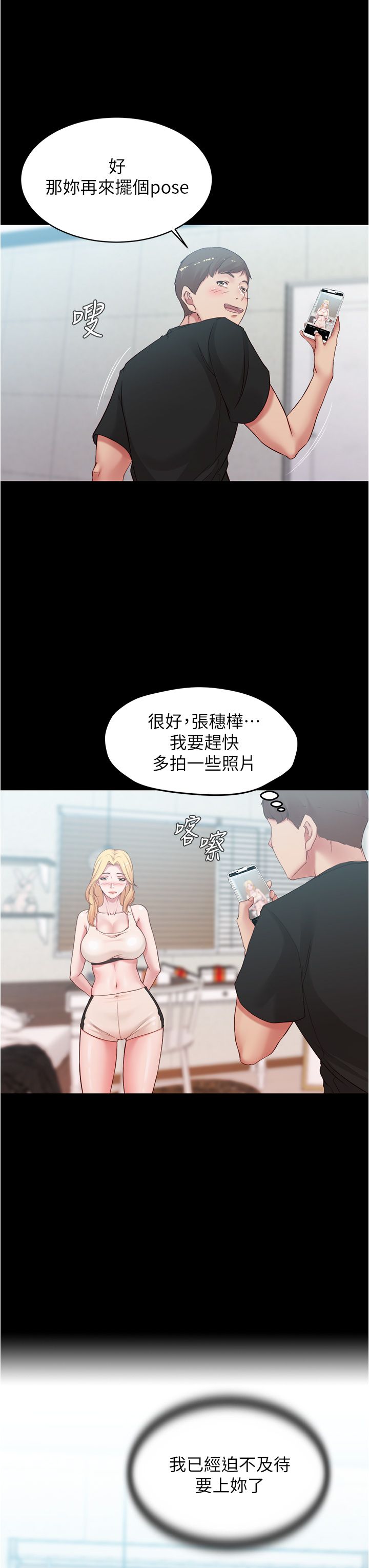 [韩漫] 小裤裤笔记 1-62 [中文无水印] - Page 1475