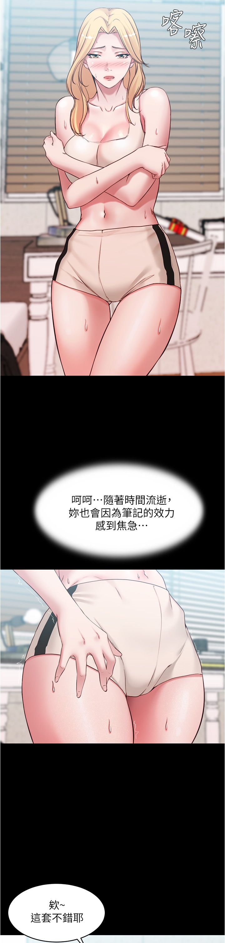 [韩漫] 小裤裤笔记 1-62 [中文无水印] - Page 1476