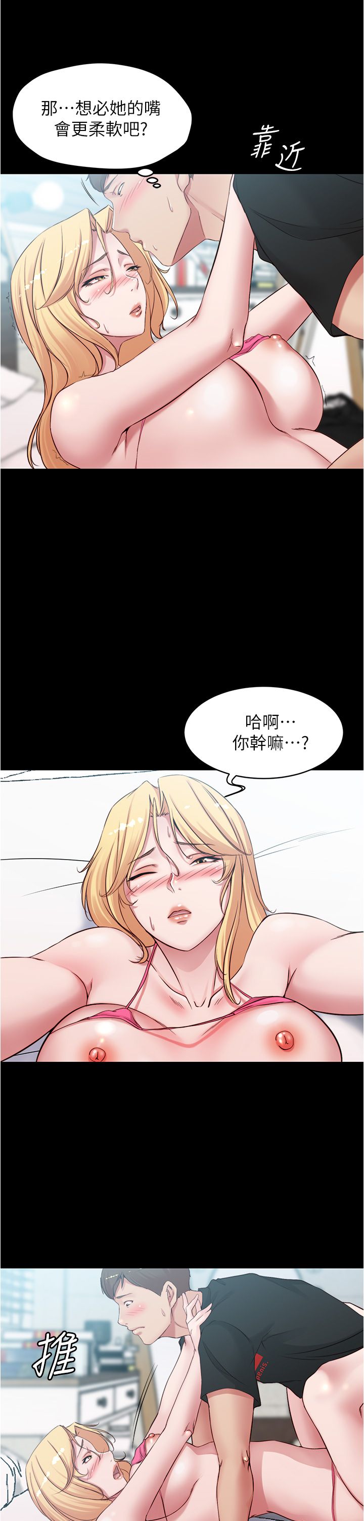[韩漫] 小裤裤笔记 1-62 [中文无水印] - Page 1512
