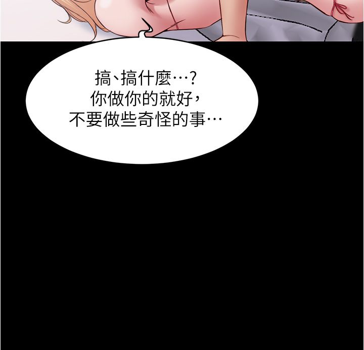 [韩漫] 小裤裤笔记 1-62 [中文无水印] - Page 1513
