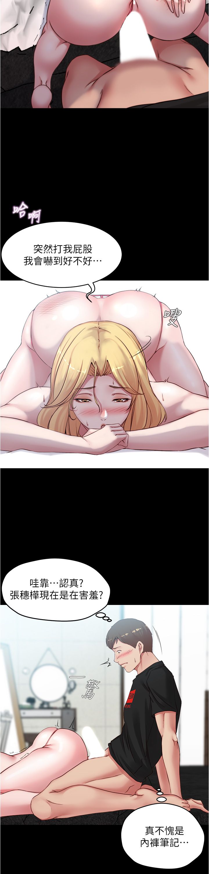 [韩漫] 小裤裤笔记 1-62 [中文无水印] - Page 1522