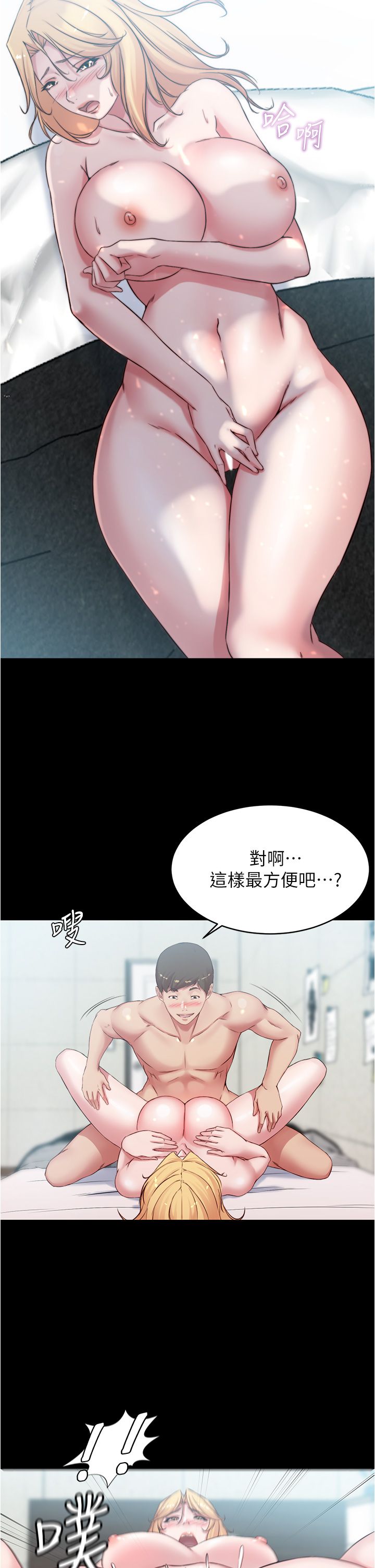 [韩漫] 小裤裤笔记 1-62 [中文无水印] - Page 1525