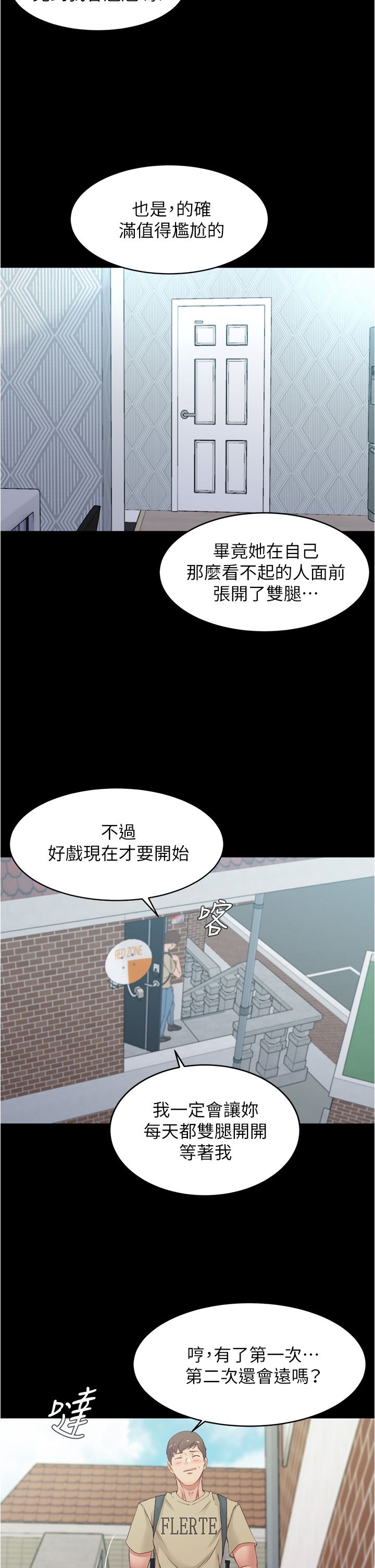 [韩漫] 小裤裤笔记 1-62 [中文无水印] - Page 1551