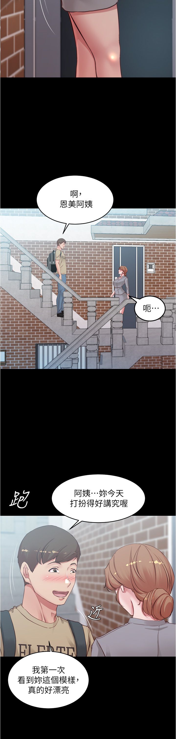 [韩漫] 小裤裤笔记 1-62 [中文无水印] - Page 1553