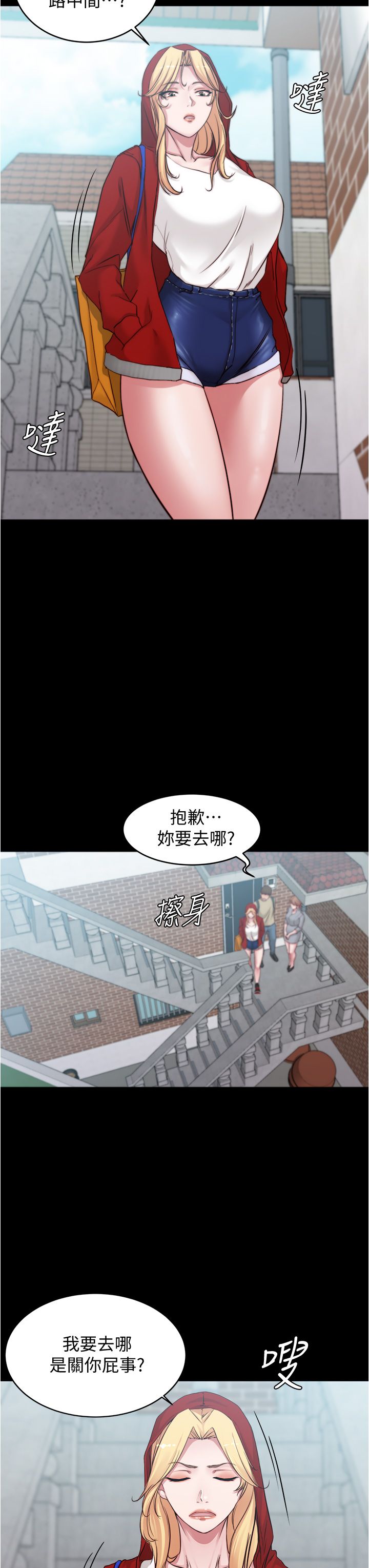 [韩漫] 小裤裤笔记 1-62 [中文无水印] - Page 1557