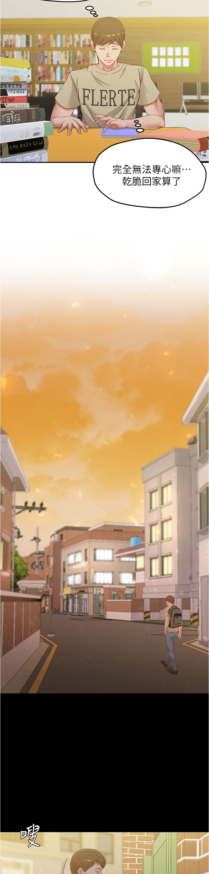 [韩漫] 小裤裤笔记 1-62 [中文无水印] - Page 1563