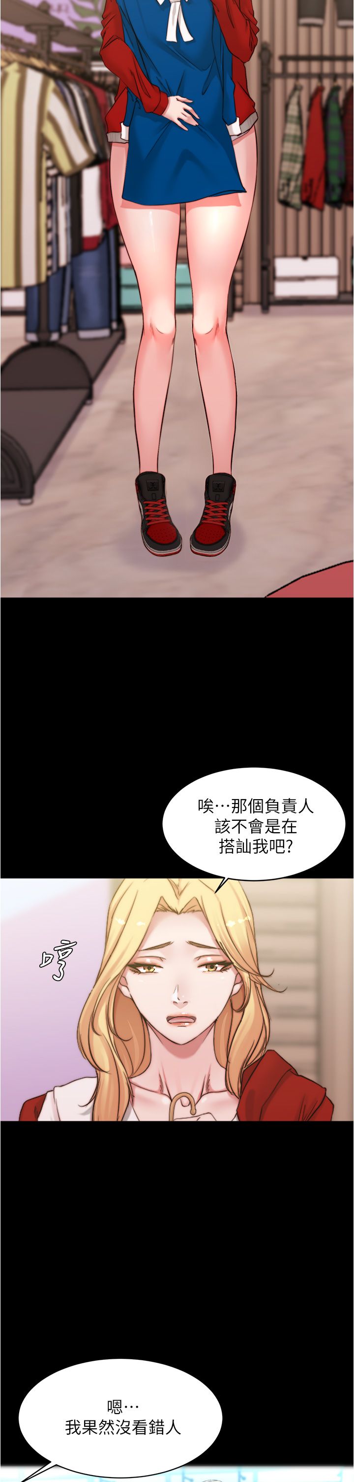 [韩漫] 小裤裤笔记 1-62 [中文无水印] - Page 1578