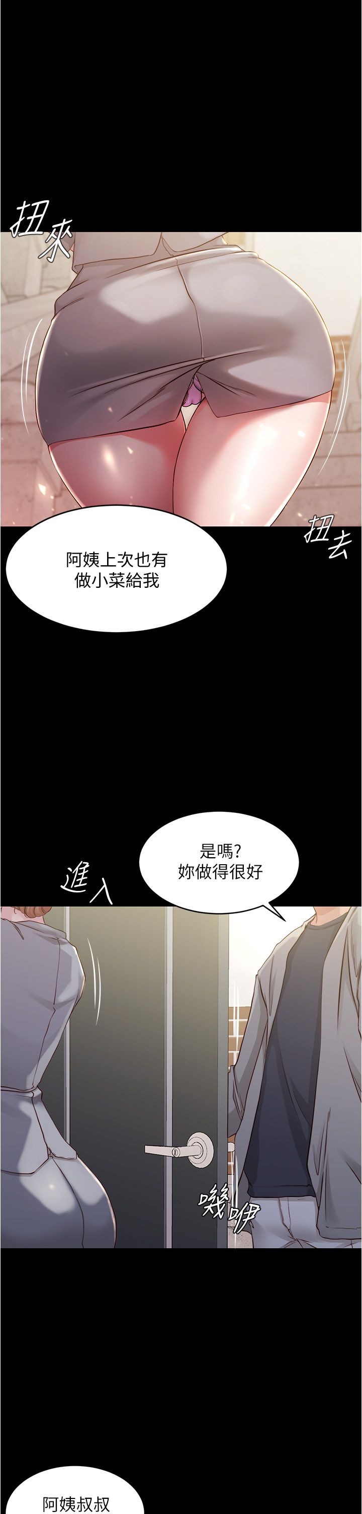 [韩漫] 小裤裤笔记 1-62 [中文无水印] - Page 1583
