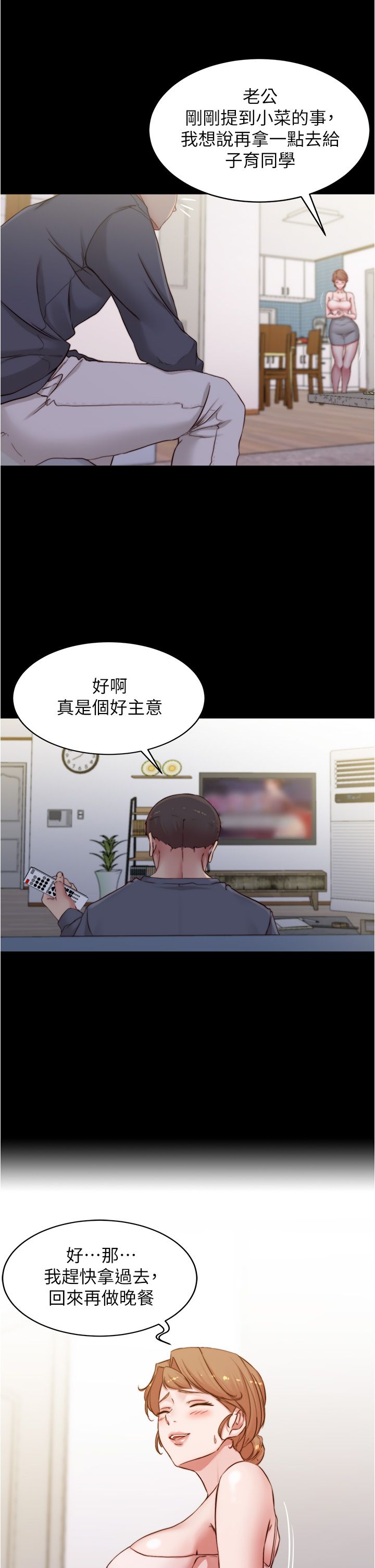 [韩漫] 小裤裤笔记 1-62 [中文无水印] - Page 1592