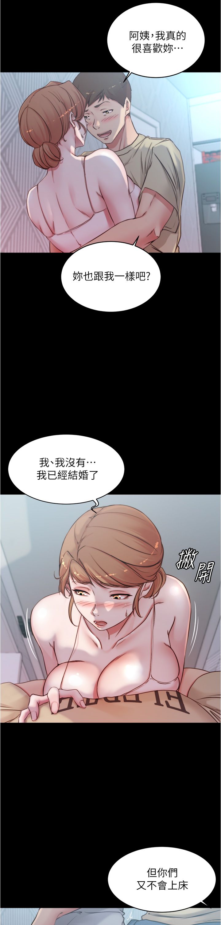 [韩漫] 小裤裤笔记 1-62 [中文无水印] - Page 1598