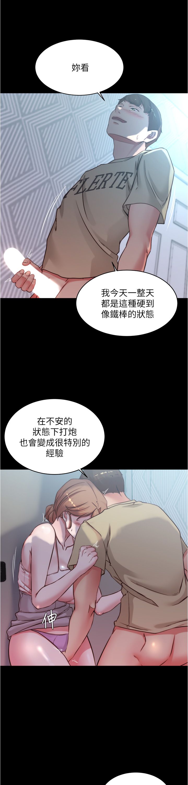 [韩漫] 小裤裤笔记 1-62 [中文无水印] - Page 1605