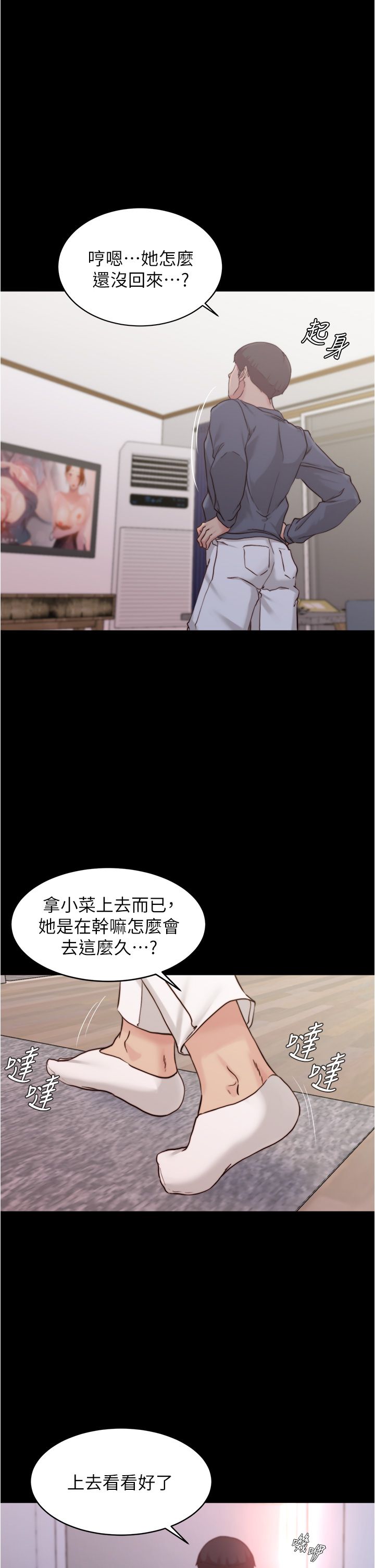 [韩漫] 小裤裤笔记 1-62 [中文无水印] - Page 1642