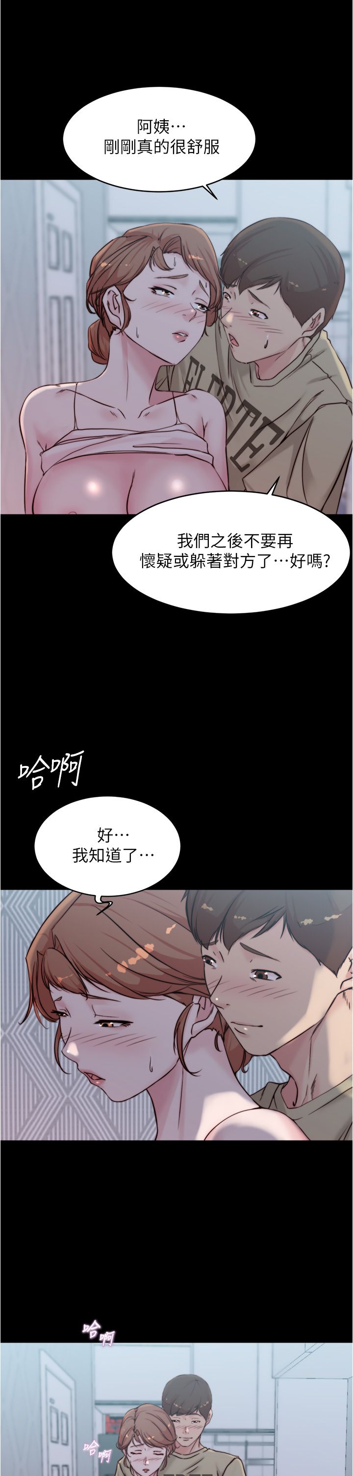 [韩漫] 小裤裤笔记 1-62 [中文无水印] - Page 1646