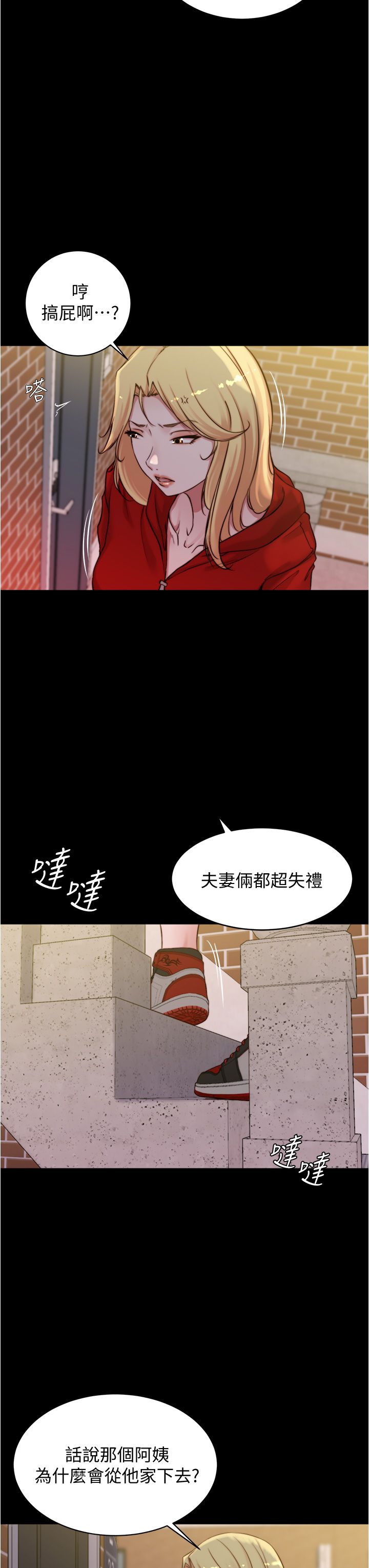 [韩漫] 小裤裤笔记 1-62 [中文无水印] - Page 1657