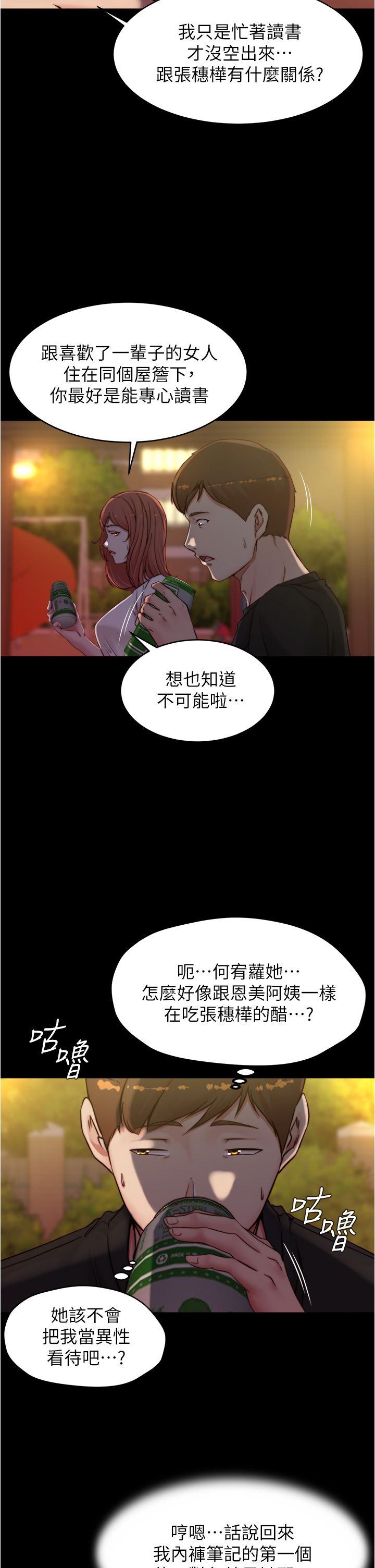 [韩漫] 小裤裤笔记 1-62 [中文无水印] - Page 1666