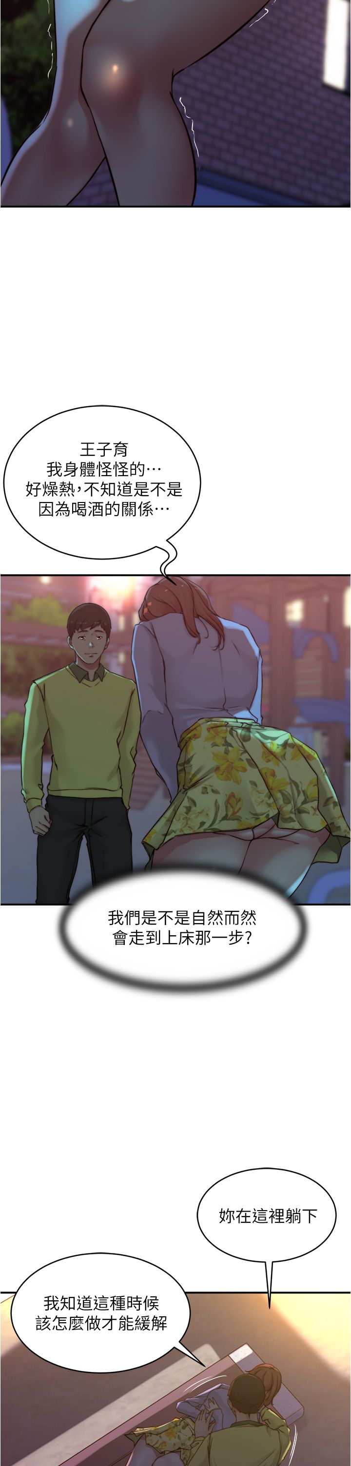 [韩漫] 小裤裤笔记 1-62 [中文无水印] - Page 1668