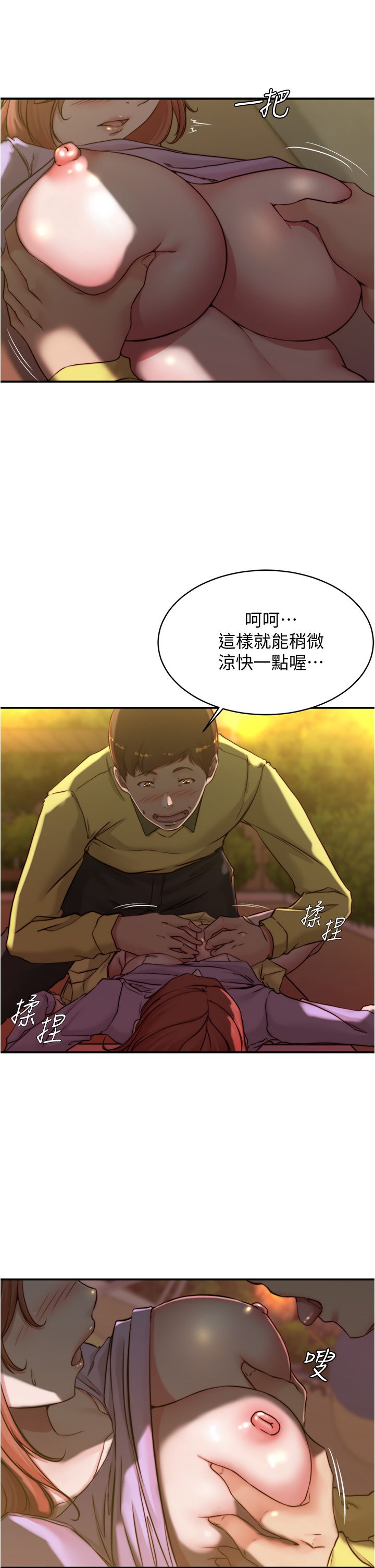 [韩漫] 小裤裤笔记 1-62 [中文无水印] - Page 1670