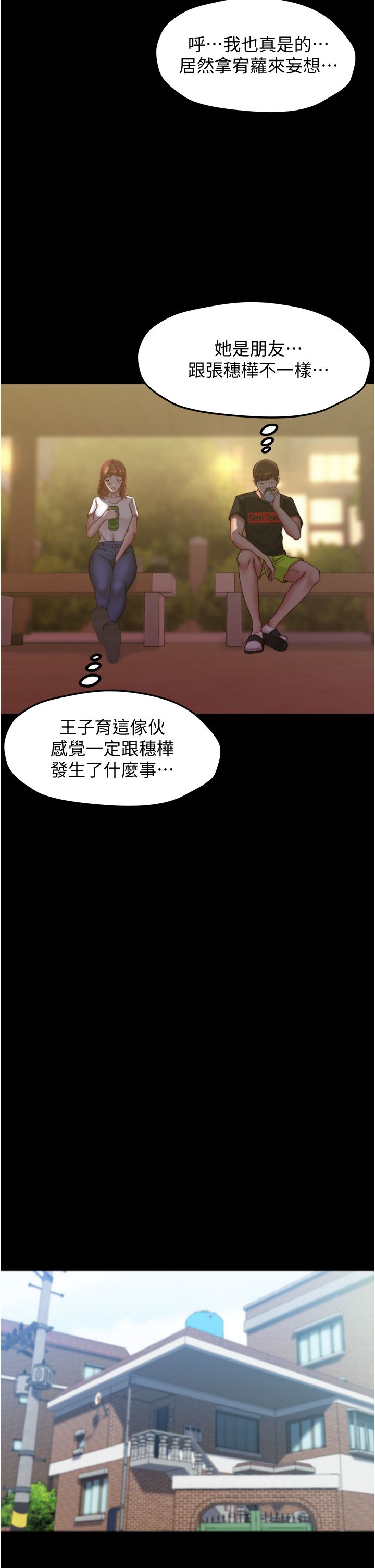 [韩漫] 小裤裤笔记 1-62 [中文无水印] - Page 1673
