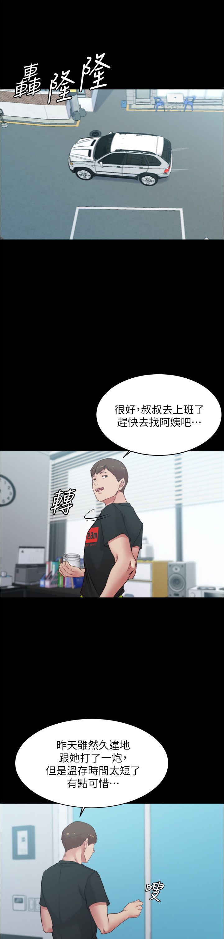 [韩漫] 小裤裤笔记 1-62 [中文无水印] - Page 1675