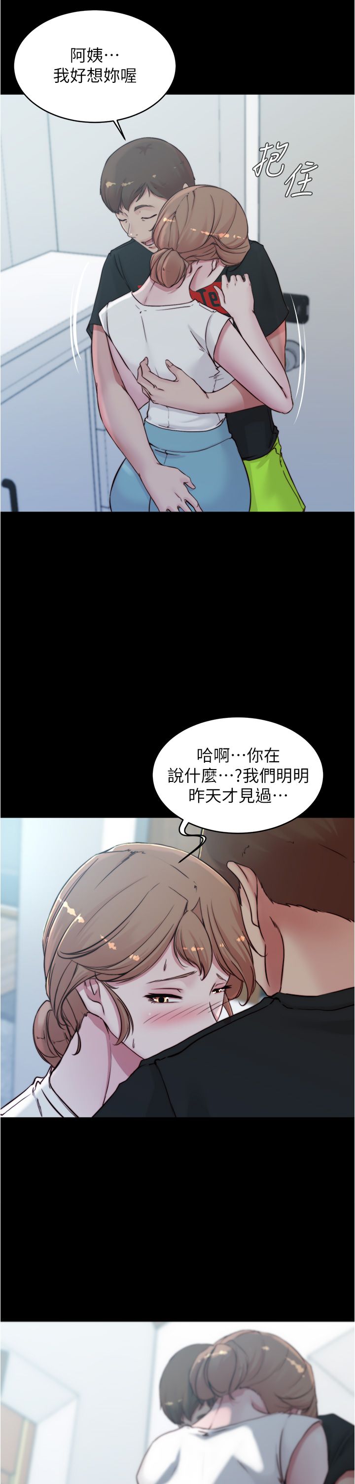 [韩漫] 小裤裤笔记 1-62 [中文无水印] - Page 1684
