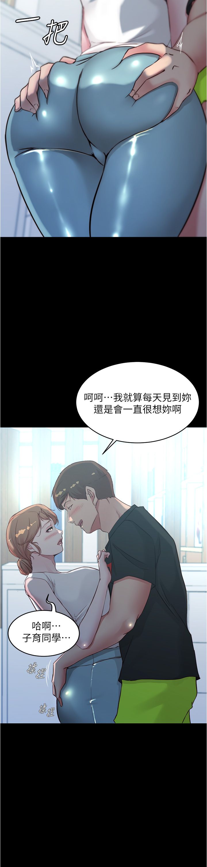 [韩漫] 小裤裤笔记 1-62 [中文无水印] - Page 1685