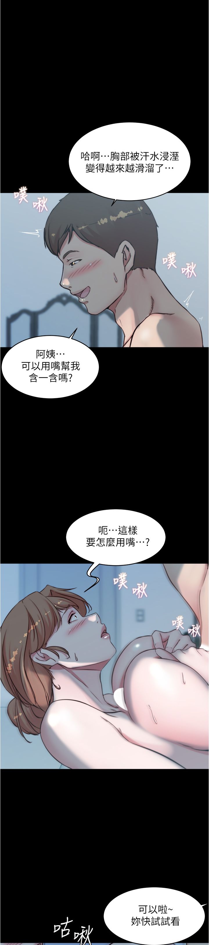 [韩漫] 小裤裤笔记 1-62 [中文无水印] - Page 1719