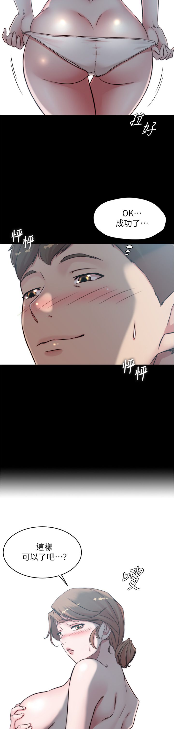 [韩漫] 小裤裤笔记 1-62 [中文无水印] - Page 1752