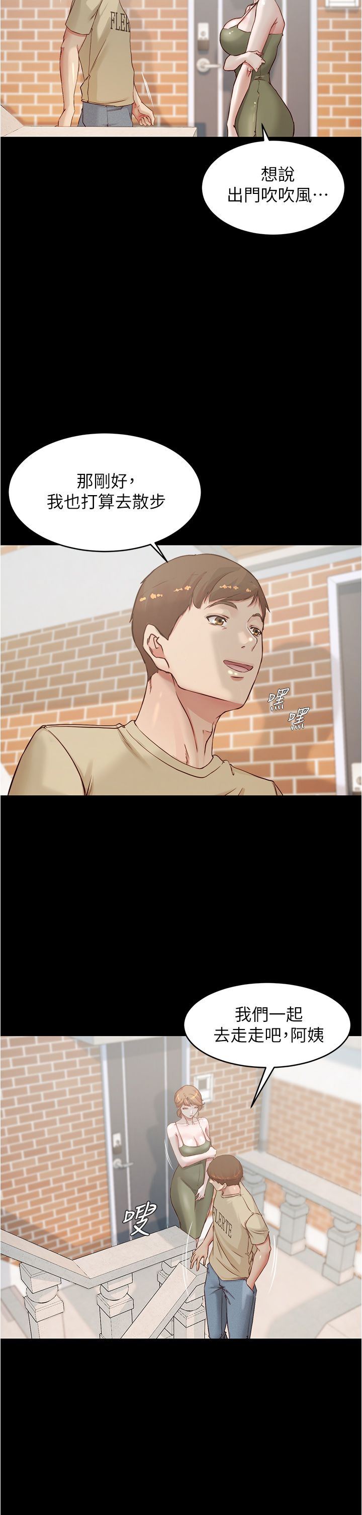 [韩漫] 小裤裤笔记 1-62 [中文无水印] - Page 1766