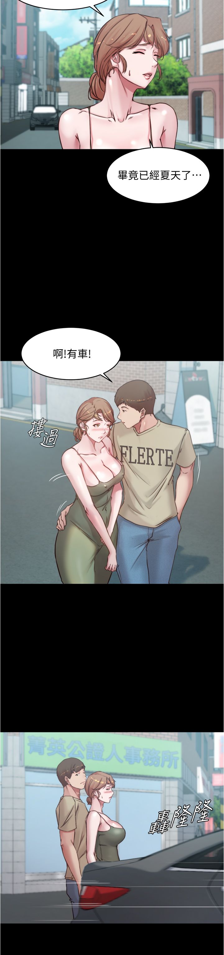 [韩漫] 小裤裤笔记 1-62 [中文无水印] - Page 1772