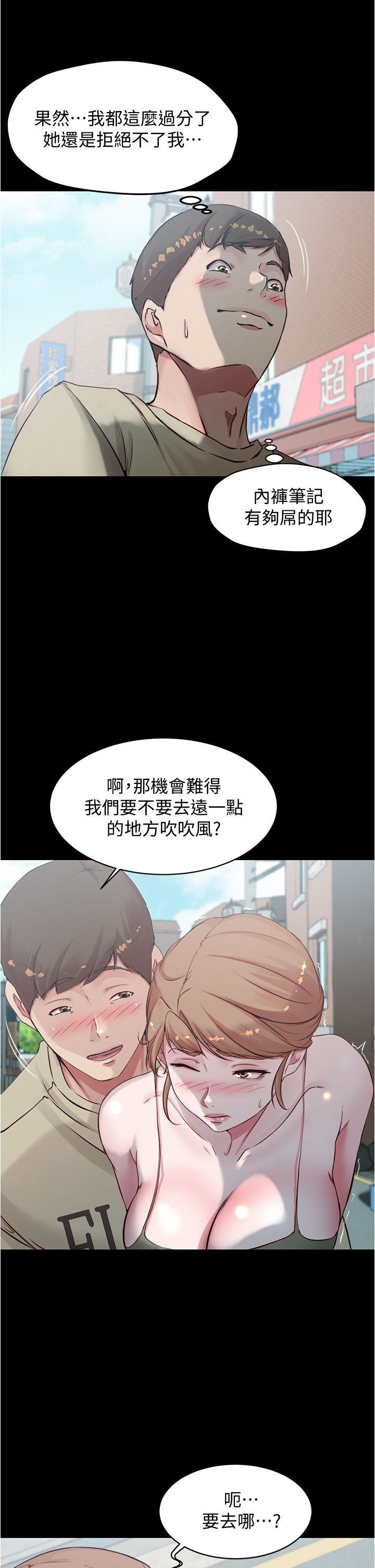 [韩漫] 小裤裤笔记 1-62 [中文无水印] - Page 1777