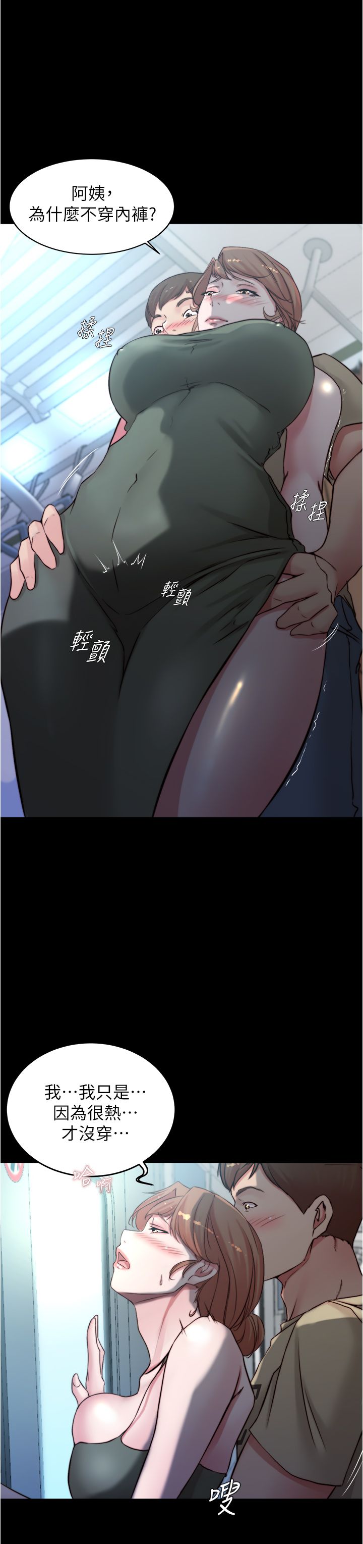 [韩漫] 小裤裤笔记 1-62 [中文无水印] - Page 1786