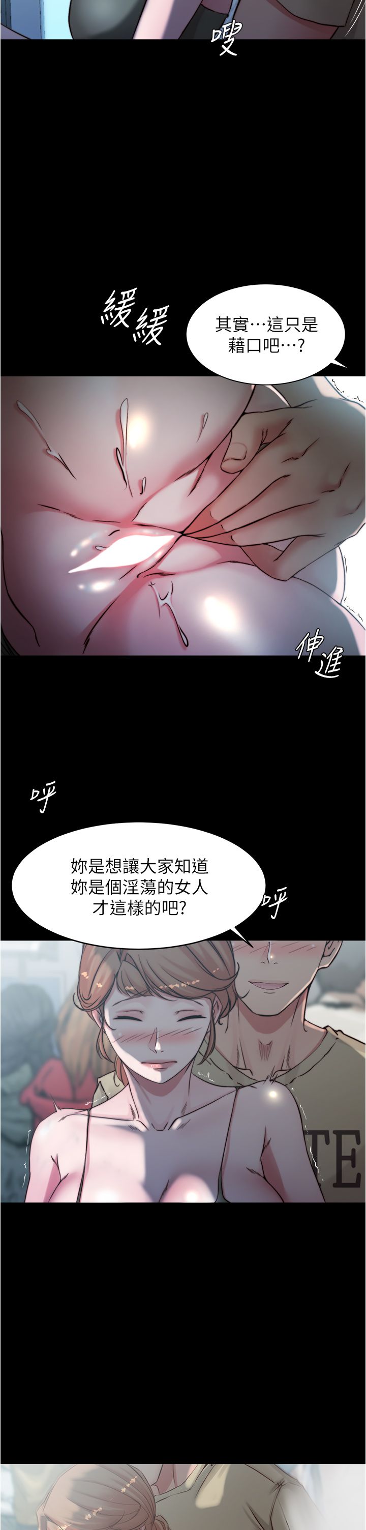 [韩漫] 小裤裤笔记 1-62 [中文无水印] - Page 1791