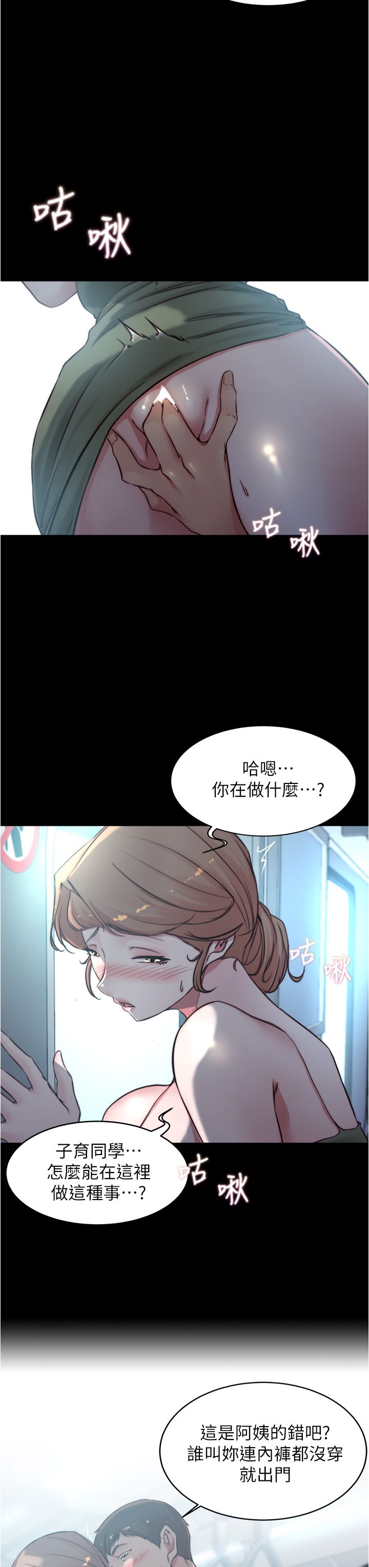[韩漫] 小裤裤笔记 1-62 [中文无水印] - Page 1797
