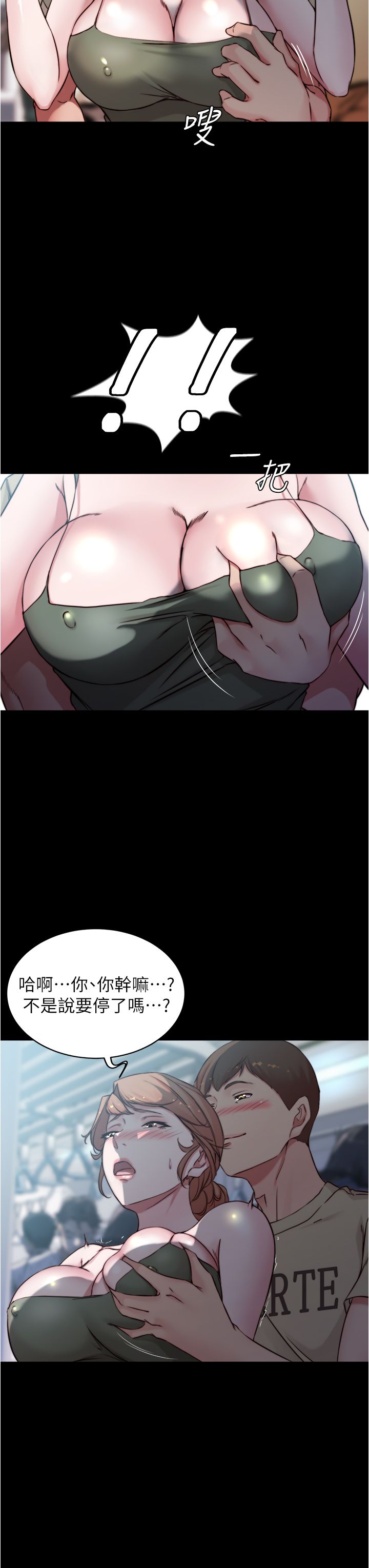 [韩漫] 小裤裤笔记 1-62 [中文无水印] - Page 1802