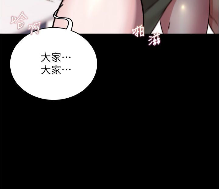 [韩漫] 小裤裤笔记 1-62 [中文无水印] - Page 1850